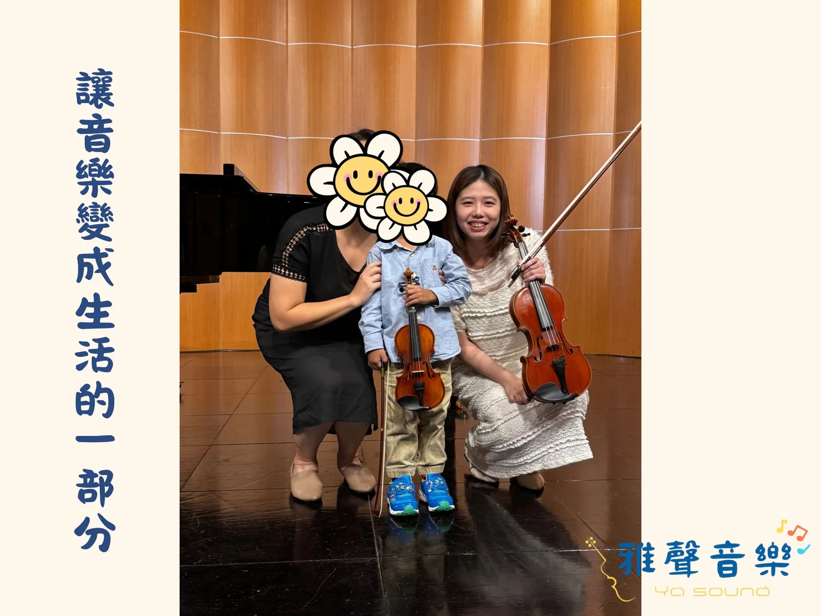 雅聲音樂藝術中心 · 教學現場・14